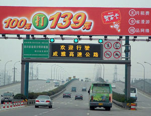 LED Outdoor Display