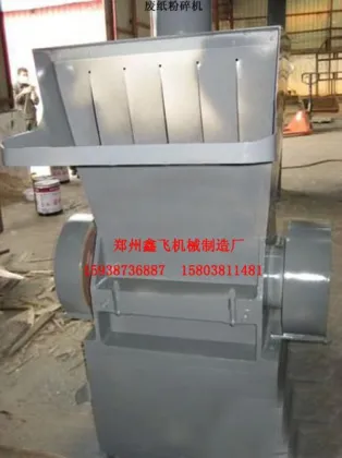 waste paper crusher