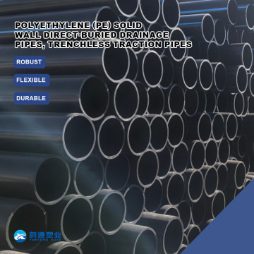 PE সলিড ওয়াল ড্রেনেজ এবং ট্রেঞ্চলেস পাইপ