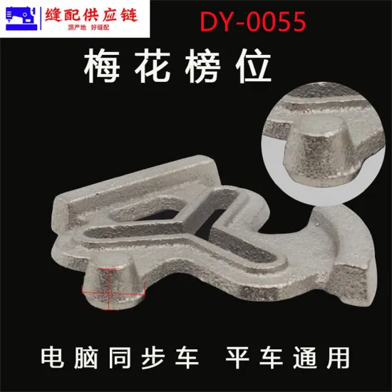 Computer Flat Sewing Machine Setting Gauge DY-055