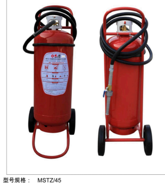 45L  Wheeled Water-based Fire Extinguisher