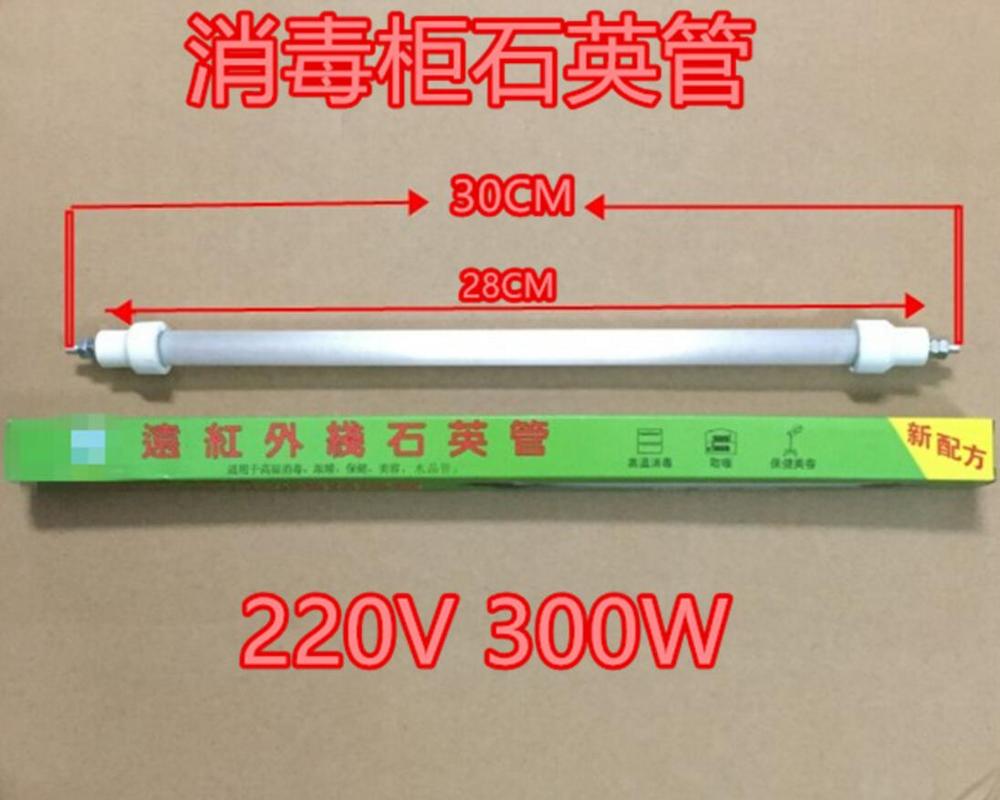 Disinfection cabinet Parts 220V 300W quartz heating tube 30cm or 33cm