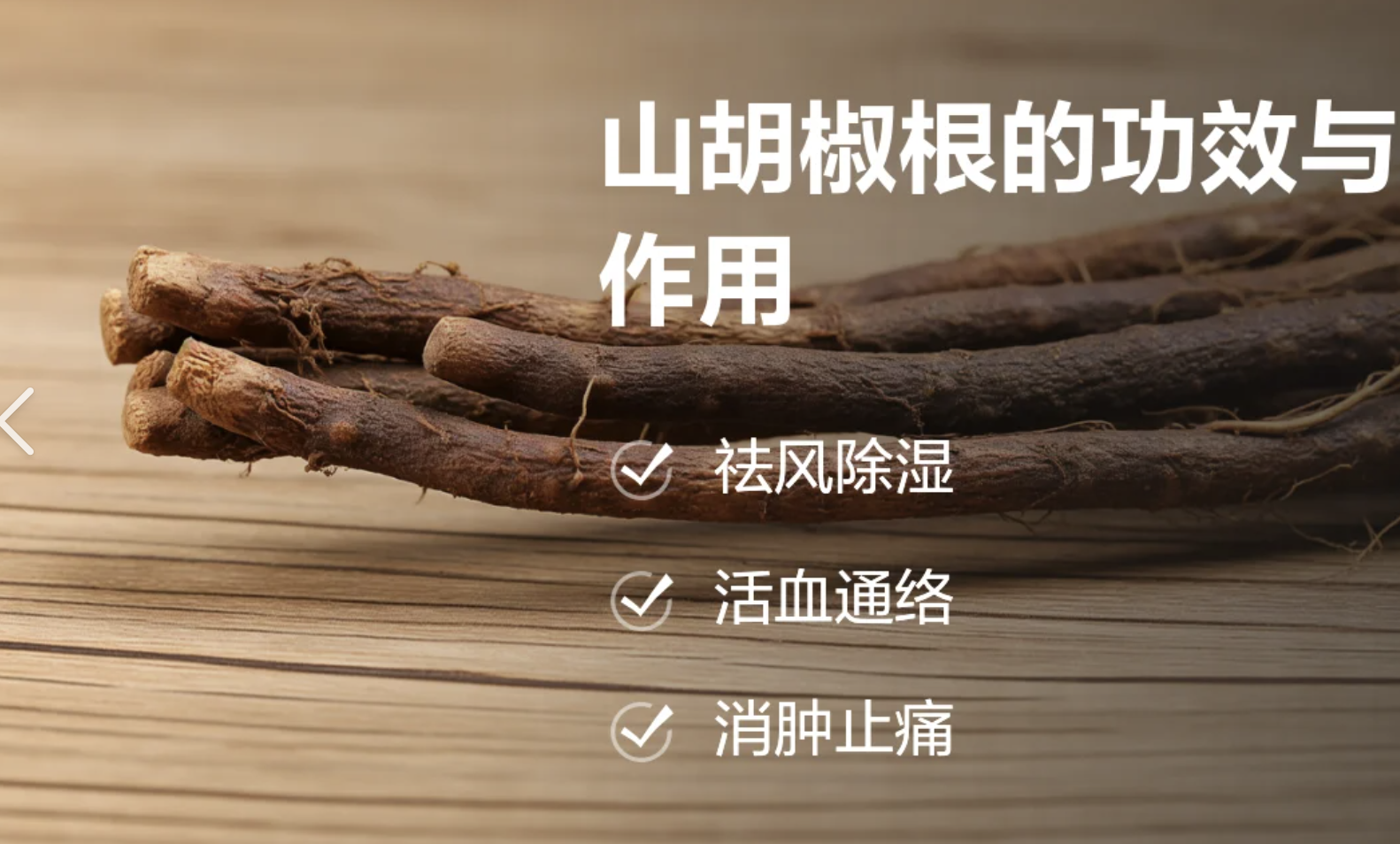 Piperine Raw Material Powder