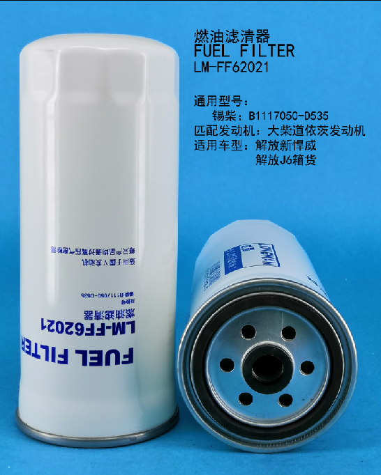 Топливный фильтр LM FF62021
