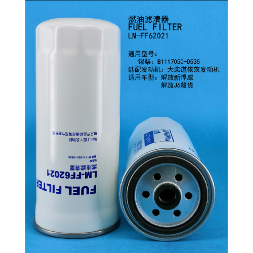 Топливный фильтр LM FF62021