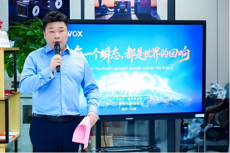 HEVOX Overseas Business Unit Launches, Embarking on a Path of Value Co-creation