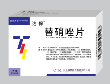 Tinidazole tablet for trichomoniasis giardiasis amebiasis