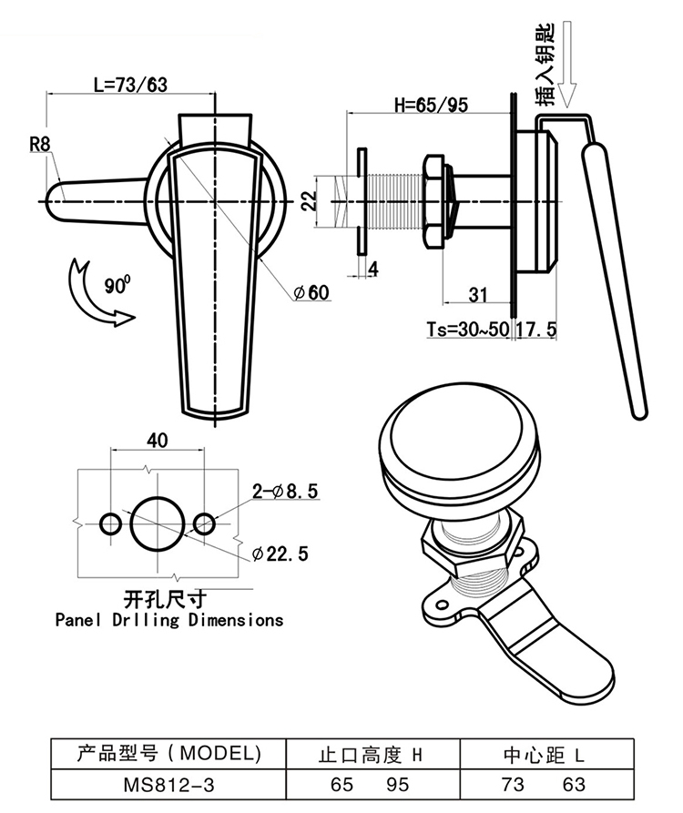 MS812-3