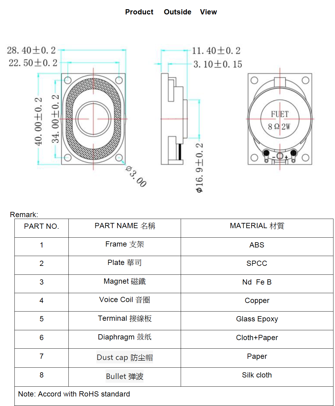 380Hz Small Horm Speaker