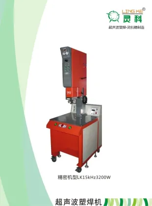 ultrasonic welding machine