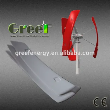 VAWT blades bulk supply !!300w to 10kw Chinese brand ce approved frp wind blades long service life