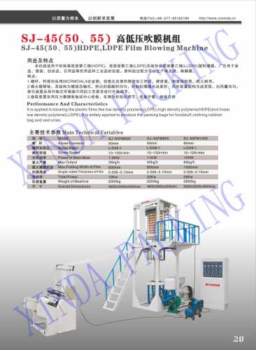 HDPE, LDPE Film Blowing Machine (SJ45 / FM600 / SJ50 / FM800 / SJ55 / FM1000)