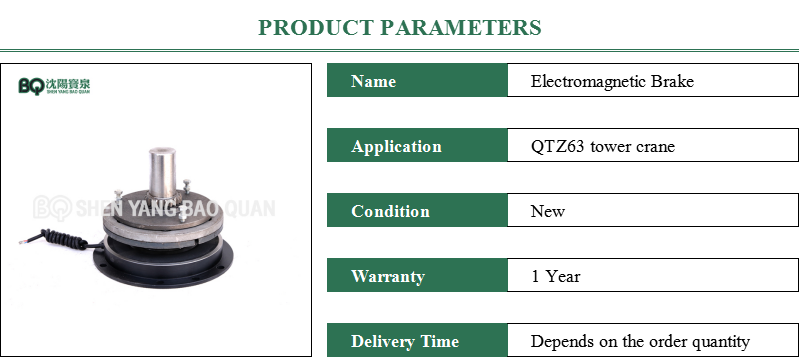 electromagnetic brake