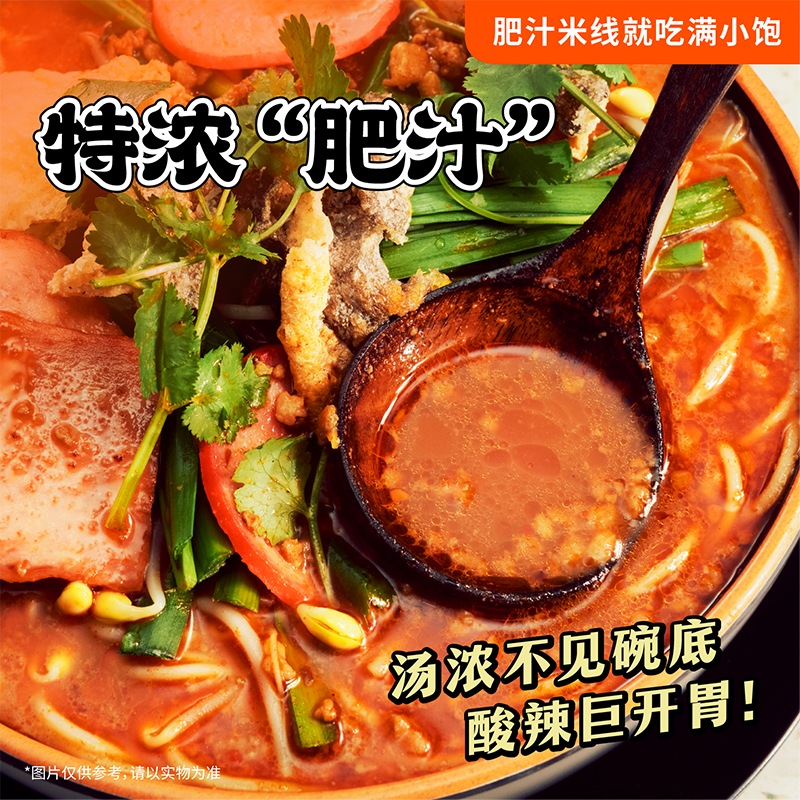Instant Lamian Noodles with Bone Soup Sauce