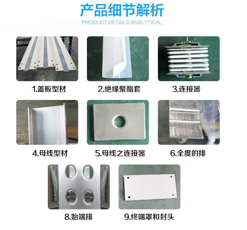 compact busbar detail