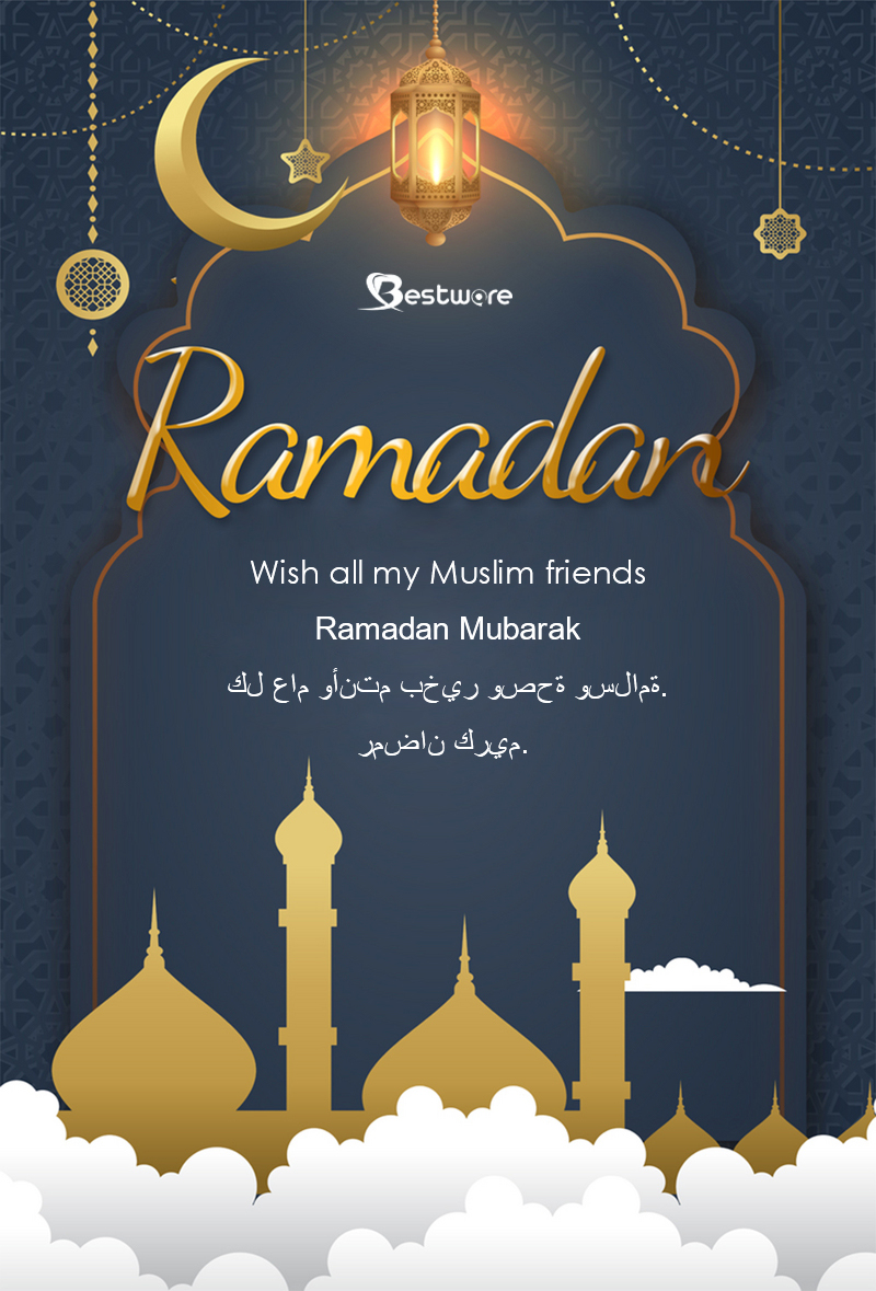 Ramadan Mubarak