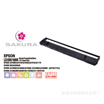 Bill Printer Ribbon For Epson Lq1600k/1000k (#8755/7754) 