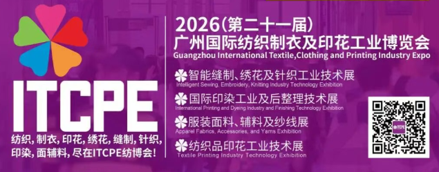 Guangzhou ITCPE2026