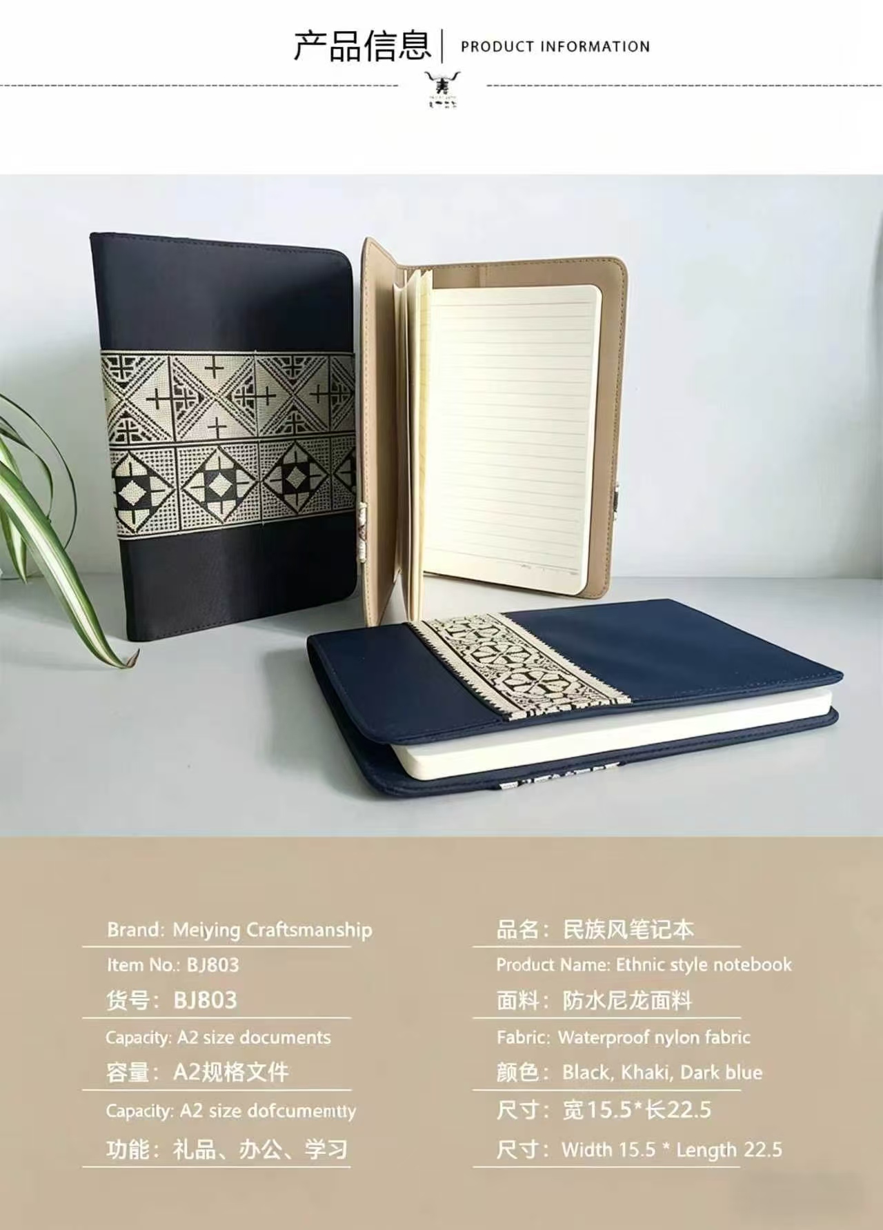 Personalized Notebooks