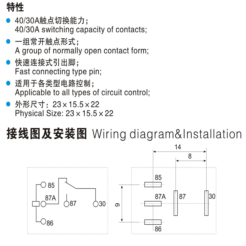 40A Relay الاستخدام العالمي لقطع غيار السيارات للشاحنة.