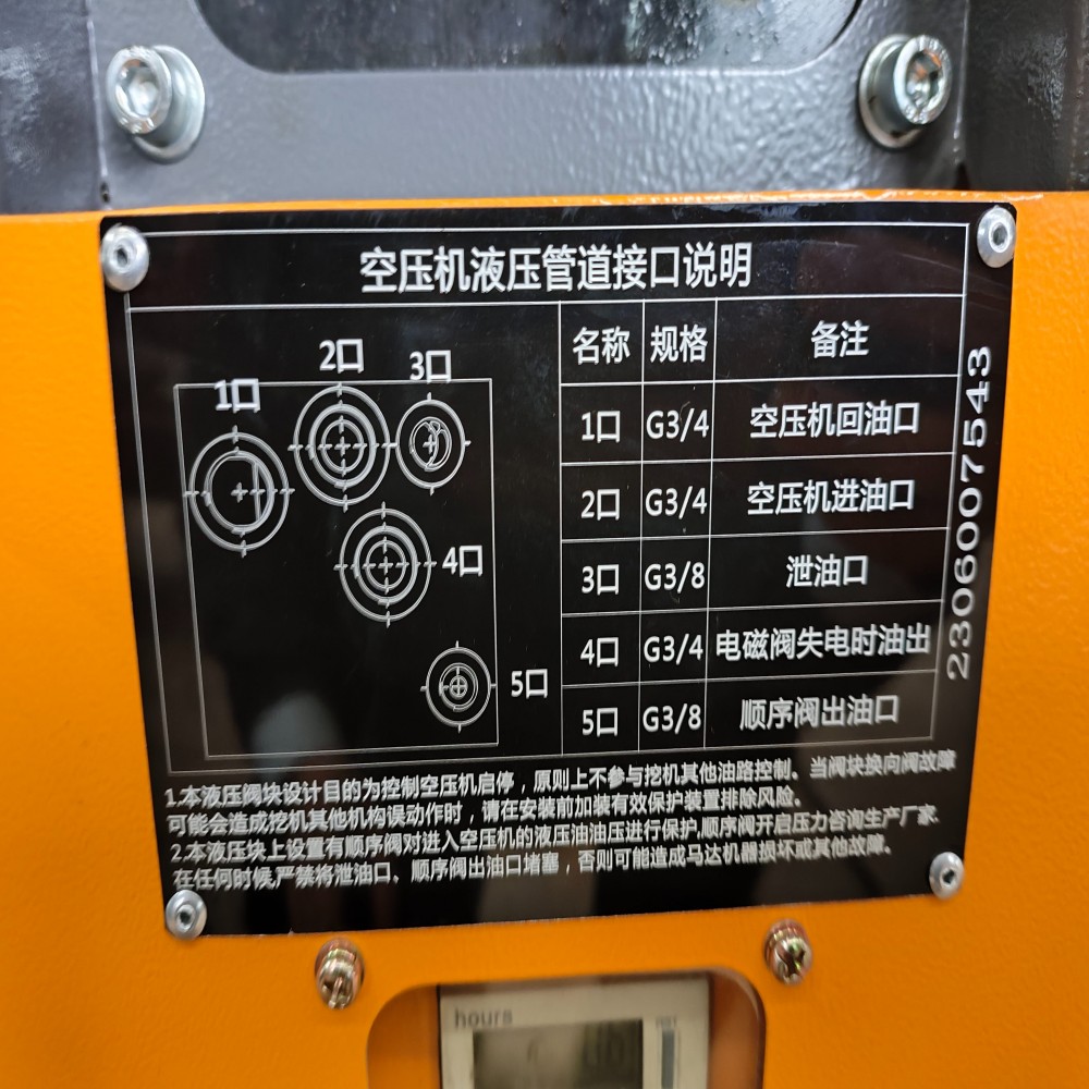 6.0Hydraulic air compressor14