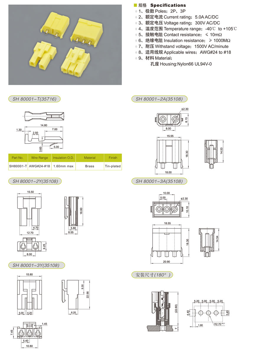 SH80001-1
