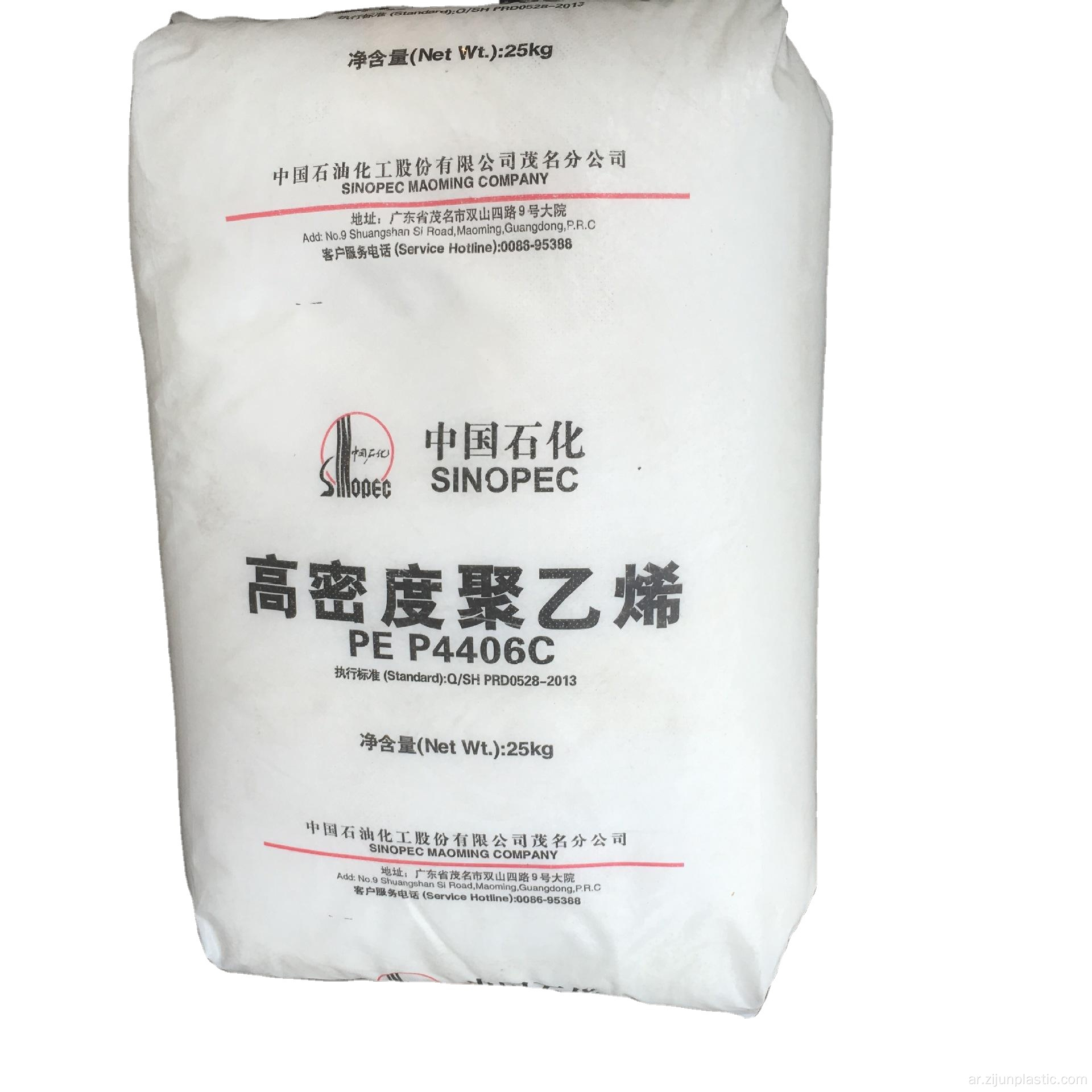 LDPE Sinopec MAOMING 2426K كريات شفافة