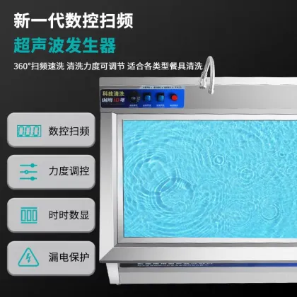 Commercial Grade Ultrasonic Dishwasher
