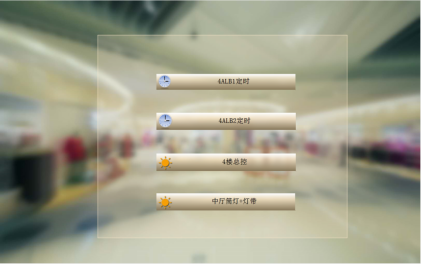 Smart lighting interface2