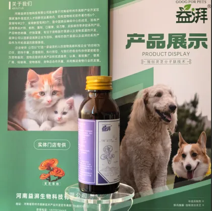 Pet liver support supplement with Ganoderma
