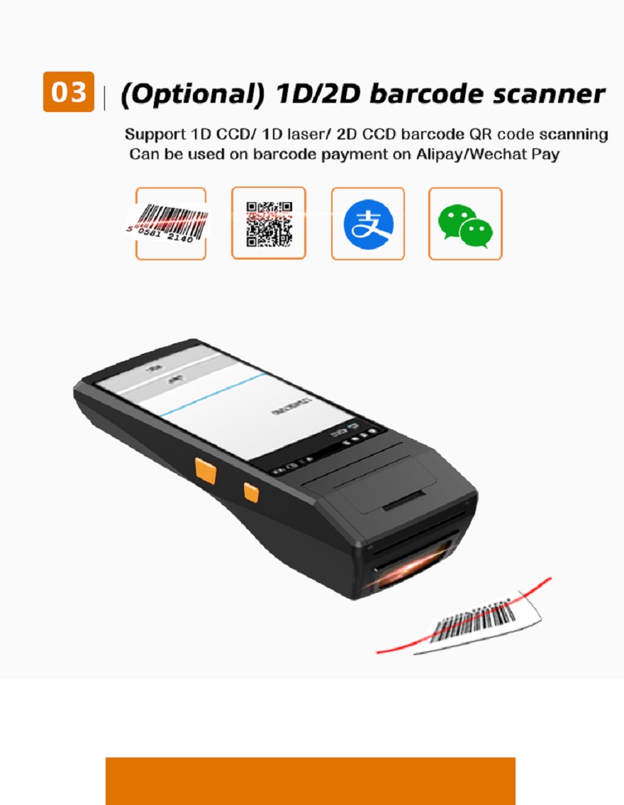Android pos terminal 1205 (3)