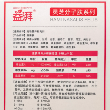 Suplemento de suporte ao ciclo térmico para animais de estimação maduros