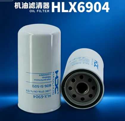 Engine oil filter