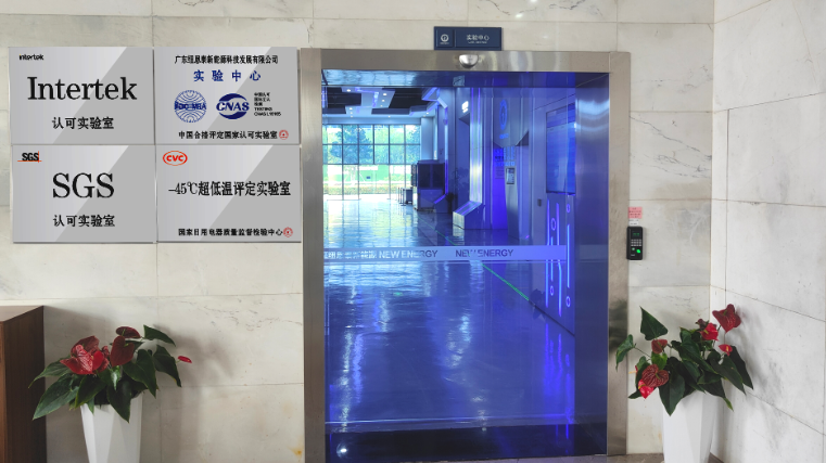 New Energy Lab Center ได้รับการรับรอง CNAS NEW ENERGY Lab Center Has Obtained the CNAS Authoritative Certification