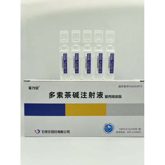 حقن الدوكسوفيلين لأمراض الجهاز التنفسي GMP Plant