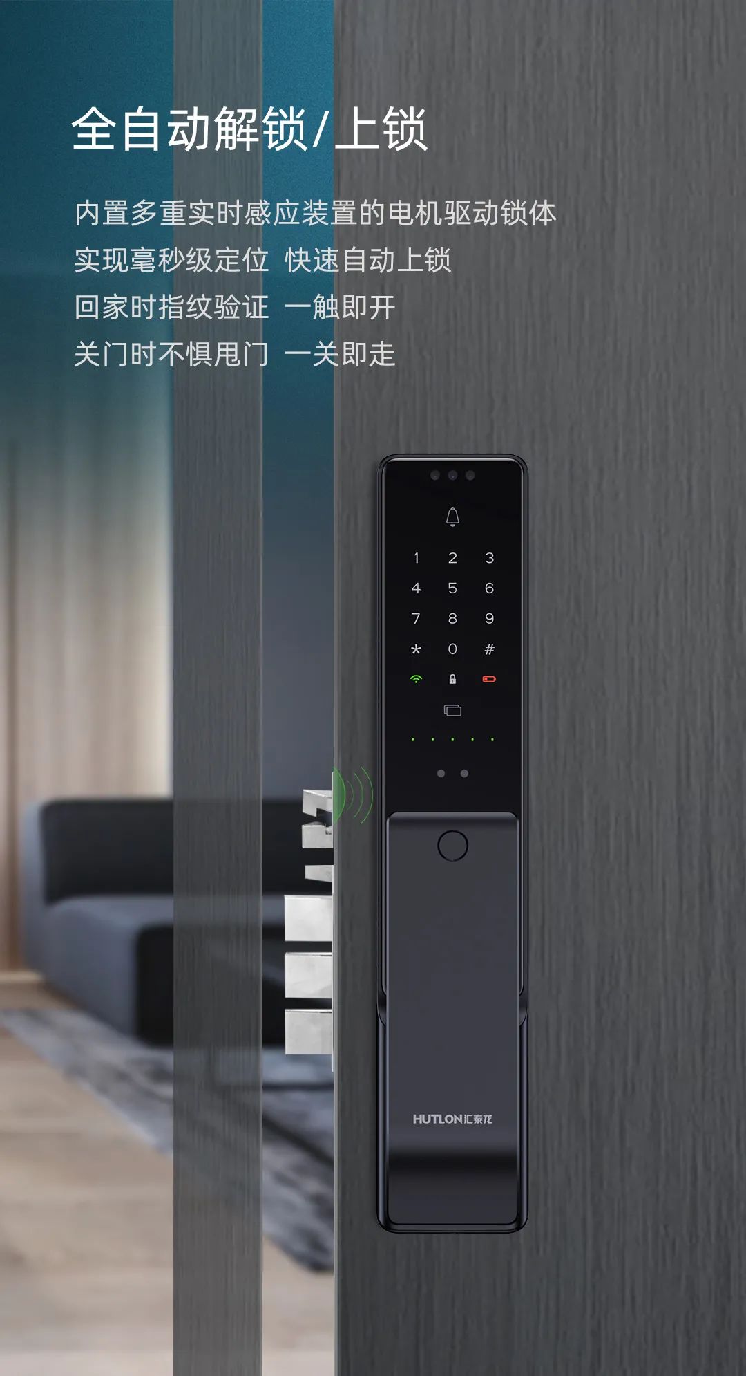 Door Lock