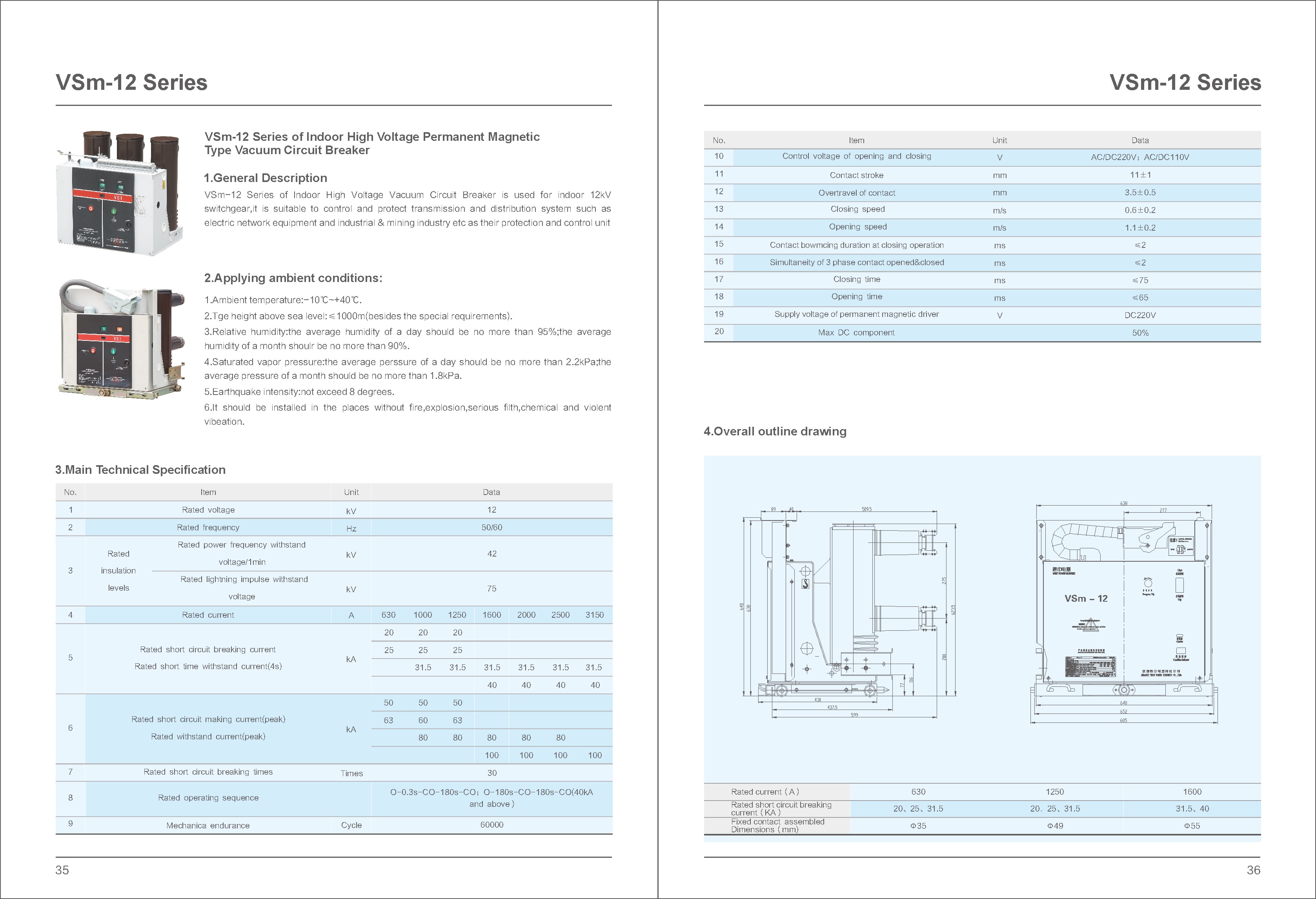 VSm-12/1600-31.5 Type VCB Technical specification