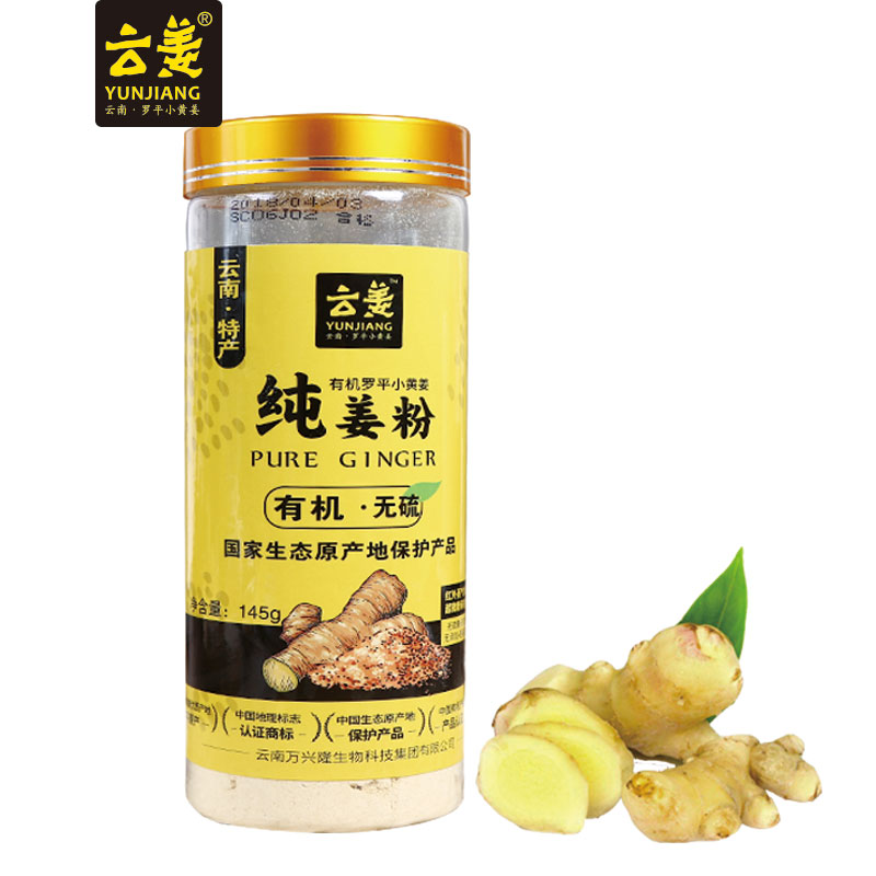 145g cylinder bottle of organic pure ginger powder