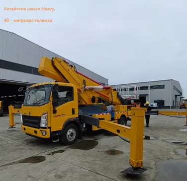 CNHTC 40 meter High Altitude Work Vehicles