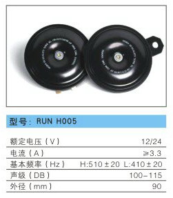 Auto Horn, Truck Auto Horn, Electrial Auto Horn J5