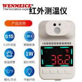 Hands Free Wall-Mounted Automatic Scanner Forehead Thermometer