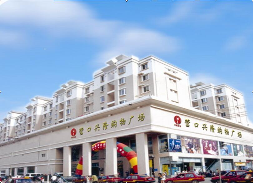 Yingkou Xinglong Shopping Center 