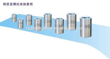 rebar coupler/Reinforced connecting sleeve