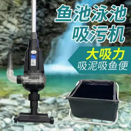 HAILEA PC-8000: Efficient Fish Pond Sewage Collector and Pool Sludge Pump for Fecal Matter and Sludge Removal