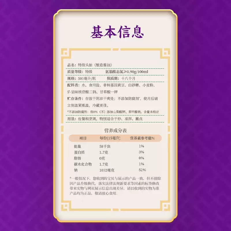 LKK Double Fermented Dark Soy Sauce