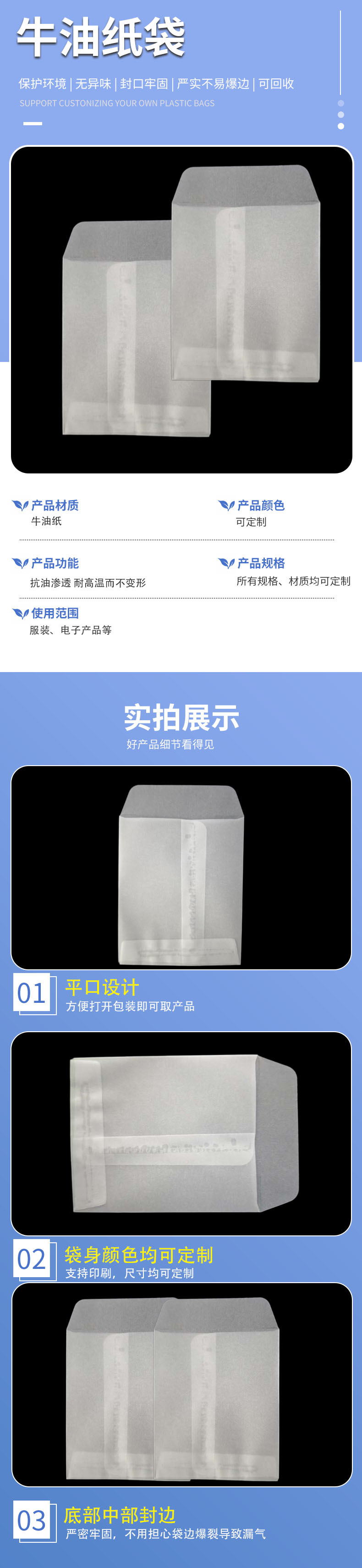 Custom Translucent Sulfuric Acid Paper Bag