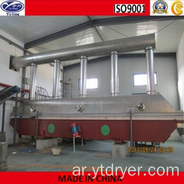 Adipic Acid Vibrating Fluid Bed Dryer