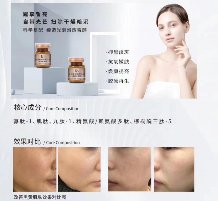 Radiant and Moisturizing Freeze Dry essence (3ml)