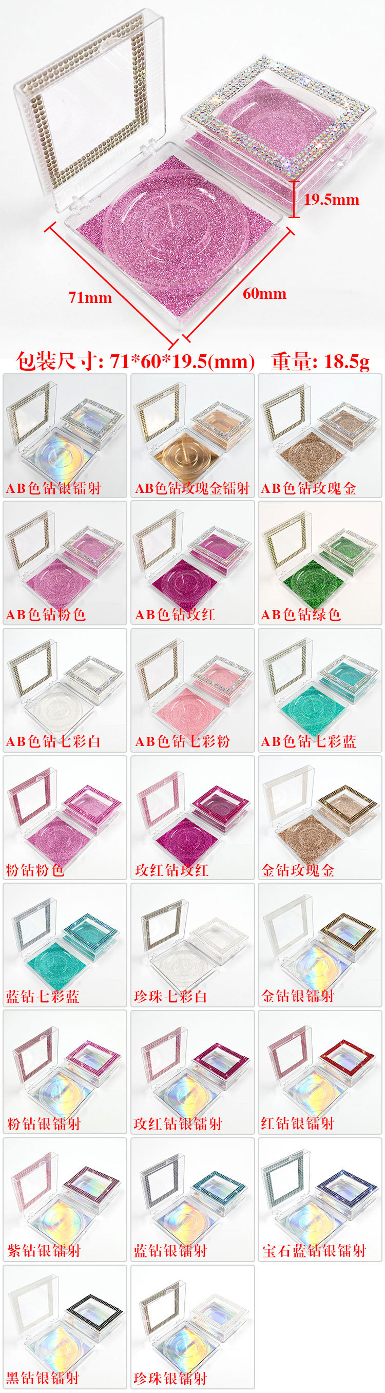 rhinestone eyelash case