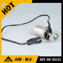 Solenoid Assembly 20Y-60-32121 - KOMATSU